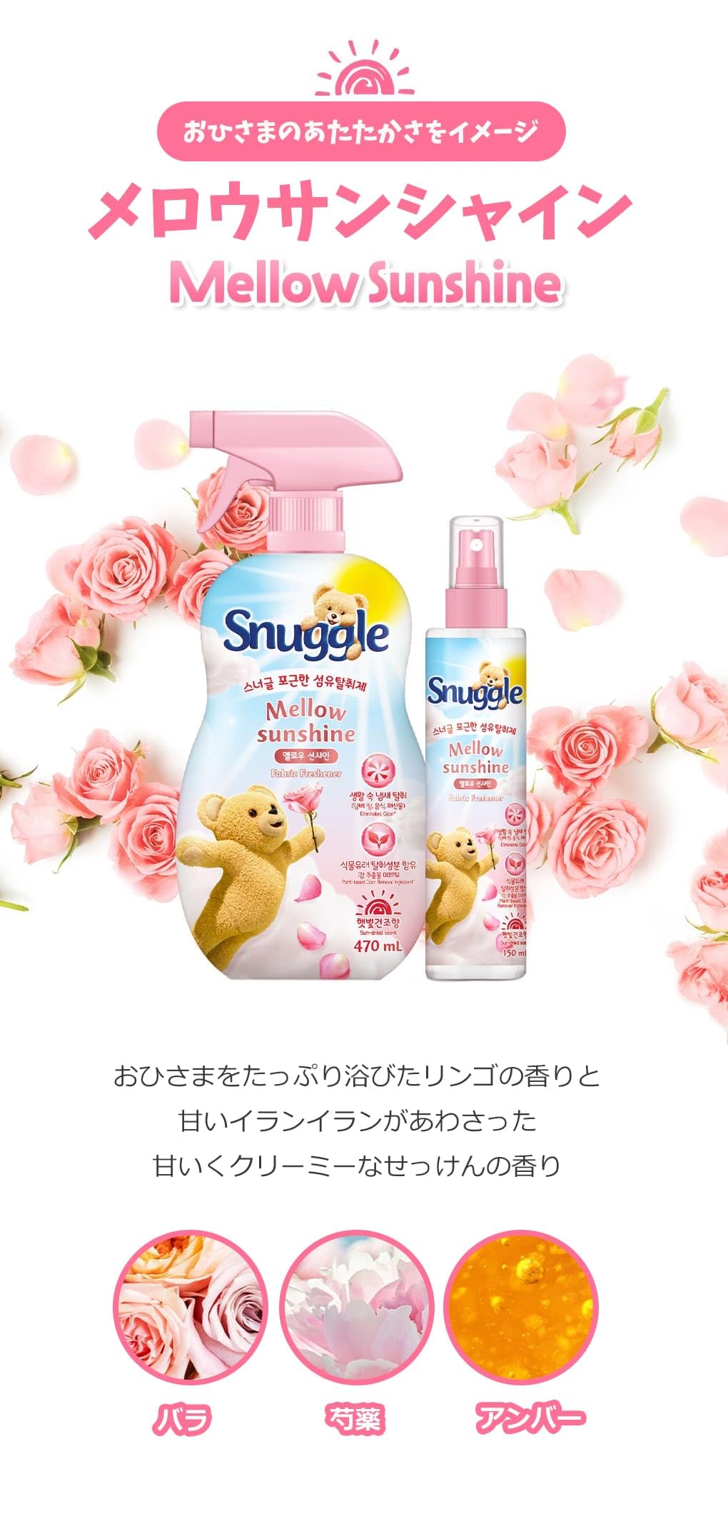 Amazon.co.jp: スナッグルファブリックフレッシュナー メロウ